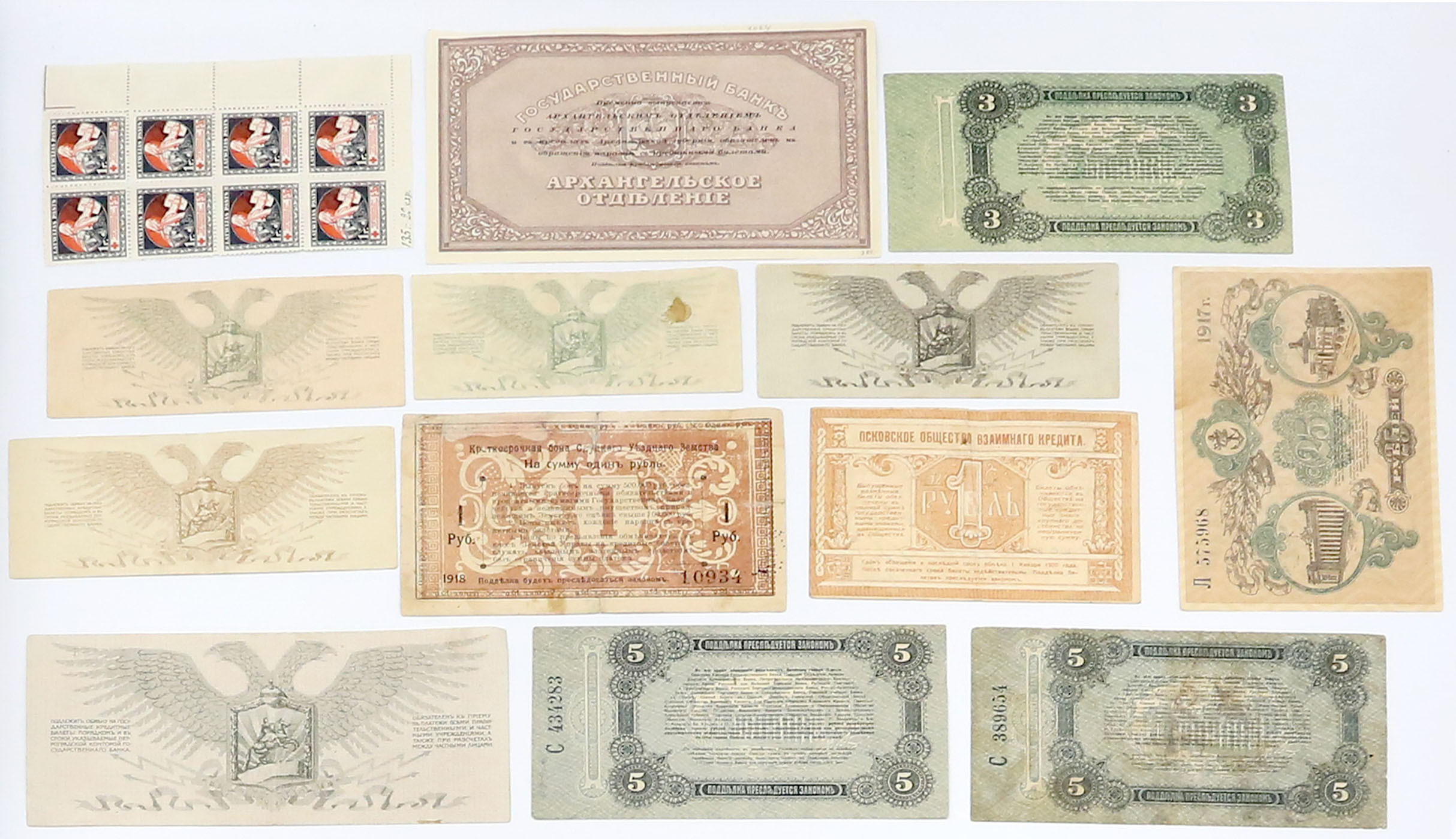 Rosja Północno-Zachodnia, Ukraina - Odessa, zestaw 13 banknotów